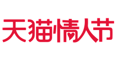 依时美妆101采集到电子商务logo