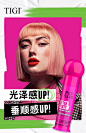 进口TIGI活力再生乳护发精油头发防毛躁神器柔顺免洗顺滑护发素女-tmall.com天猫