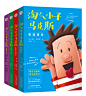 淘气小子马克斯 1-4
插画：马特·斯坦顿
设计：殷舍