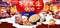 食品美食零食茶饮全屏海报banner