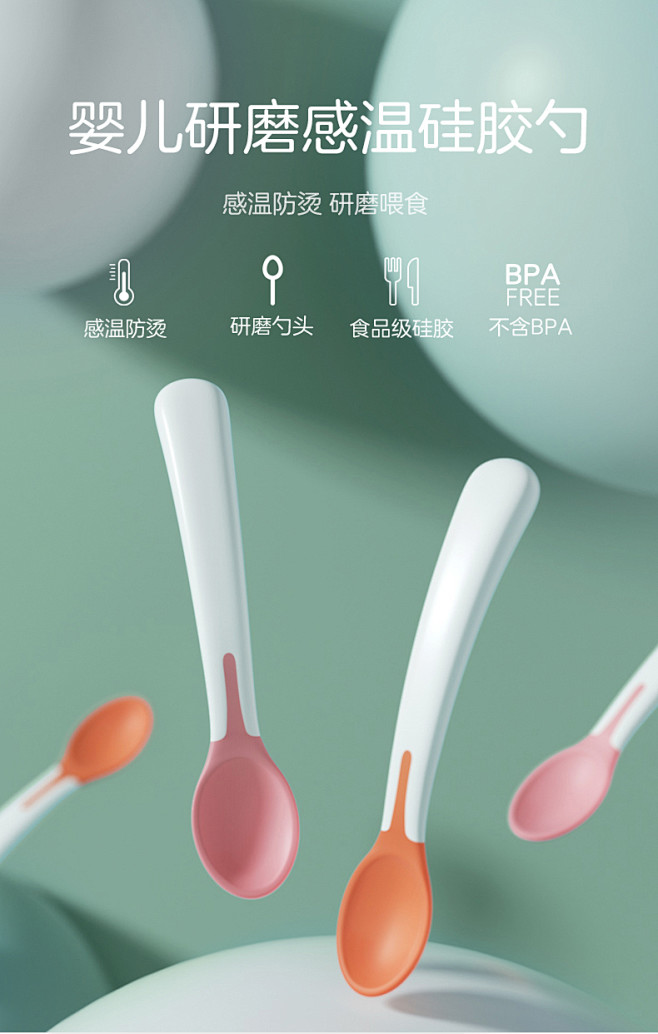 自然之吻婴儿感温勺新生幼儿宝宝变色防烫喂...