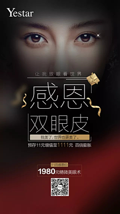 cherish果采集到医美