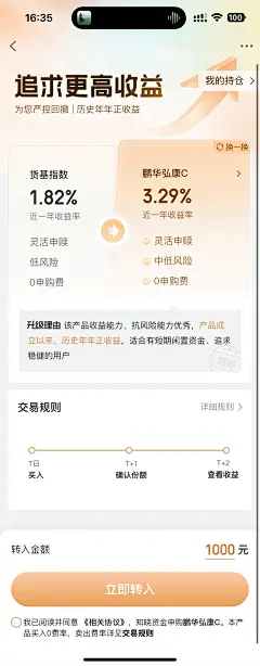 京东金融
