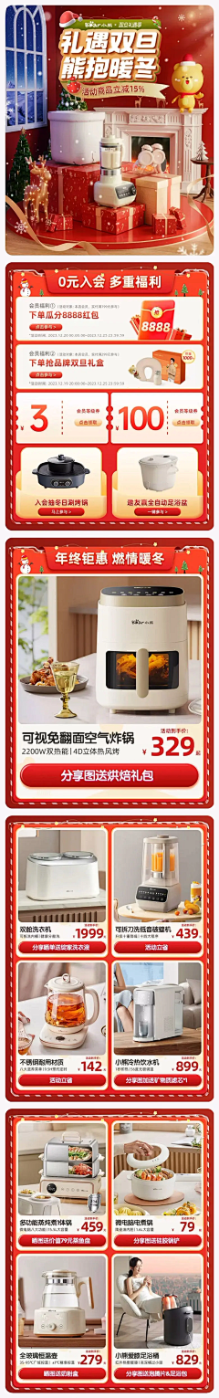 安瑜1采集到美的海尔