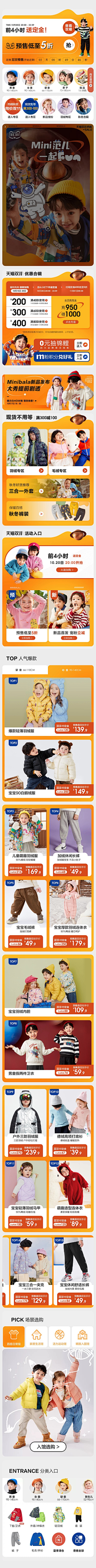 想变成喵采集到服装无线首页