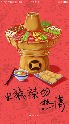 呢喃低语采集到H5