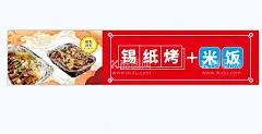锡纸烧烤  - 源文件下载【酷图网】花甲粉,锡纸花甲,花甲背景墙,潮贝花甲粉,海鲜汤粉,开心花甲,花甲,蛤蜊,海鲜米线,花甲米粉,麻辣花甲,花甲米线,海鲜汤,麻辣鲜香,餐馆背景,背景墙,壁纸,餐馆,火锅店,夜宵,烧烤,餐饮,美食,美味,小吃店,酒吧,工装,传统,海鲜,餐厅,餐厅背景,海鲜背景