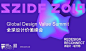 SZIDF2019|全球设计价值峰会 : 活动行提供SZIDF2019|全球设计价值峰会门票优惠。SZIDF2019|全球设计价值峰会由（深圳市工业设计行业协会）在广东举办，预约报名截止（2019/11/4 18:00:00）。一键查询（SZIDF2019|全球设计价值峰会）相关信息，包含时间、 地点、日程、价格等信息，在线报名，轻松快捷。