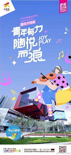 graceleilei采集到手绘穿插/手写涂鸦互动/平面版式海报