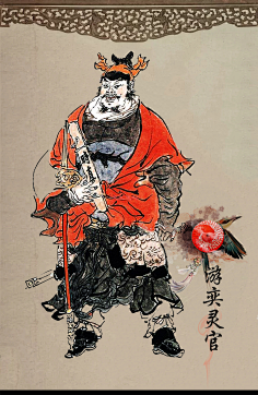 myth ^上古神话 / 历史采集【中央天宫仙位】翊圣真君——翊圣真君