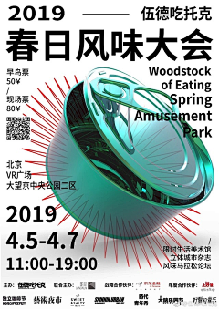 WHAT2采集到形式感