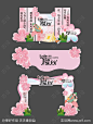 樱花节活动物料美陈-源文件-志设网-zs9.com