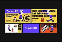 零食店的品牌视觉设计，太潮太有个性了！