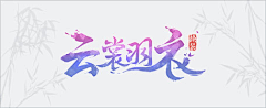 那叫什么采集到LOGO