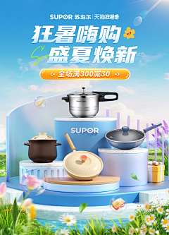 习惯~采集到活动会场