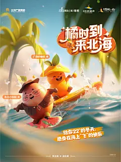 20240110 砂糖橘热点四宫格5_1