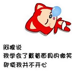 qq阿狸桃子头像