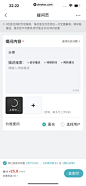京东健康 App 截图 544 - UI Notes