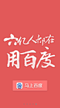 百度APP引导页UI设计 | Tuyiyi.com!