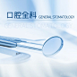 璟皓连锁·王钢口腔图片_环境图片大全-上海美团网