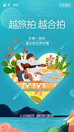 风兮舞雩采集到婚礼/旅拍