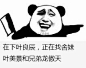 叶良辰表情包完整版在下叶良辰，正在找舍妹叶美景和兄弟龙傲天