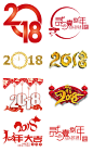 2018字体设计变形字