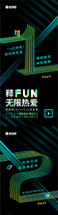 电竞狂欢节倒计时