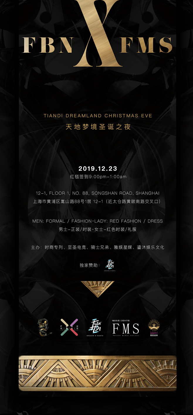 黑金海报 时尚