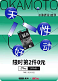 冈本 活动 弥散光