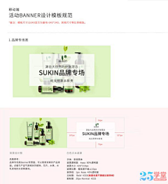 花生酱拌啥吃采集到平台Banner设计规格