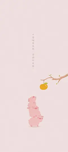 不要顺其自然 要竭尽所能 微信聊天背景 壁纸 诸事顺利 采集@Sammi_Huang