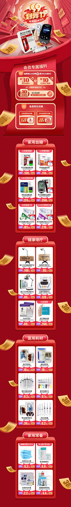 吕发大财采集到首页