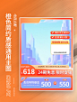 618年中大促数码促销橙色简约电商主图
