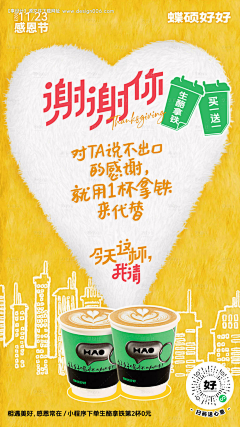 脆皮乳鸽采集到节日海报