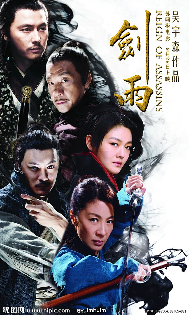 剑雨 （合层）大图 点击还原