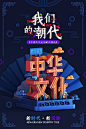 新中式国潮创意海报模板
资源领取步骤：
① 关注微/信/ 公众号：设计时代星球
② 留言回复：2019180 ​​​​