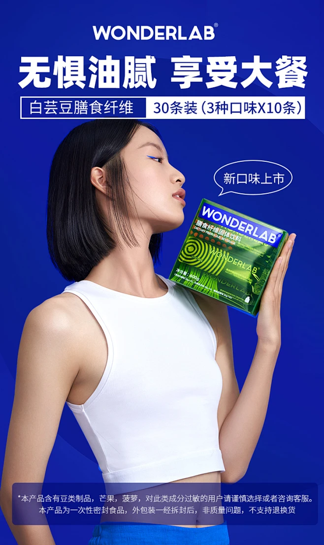 WonderLab白芸豆膳食纤维素粉 小绿条菊粉青桔柠檬口味30条装-tmall.com天猫-花瓣网