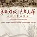 博物馆网上展览