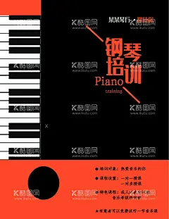 钢琴培训  - 源文件下载【酷图网】钢琴培训,钢琴班,钢琴班培训,钢琴形象墙,钢琴文化墙,钢琴培训招生,音乐培训班,音乐培训,音乐学校,钢琴培训机构,钢琴培训中心,少儿成人钢琴,钢琴教学,钢琴,钢琴培训海报,钢琴海报,钢琴兴趣班,钢琴培训广告,钢琴培训宣传,钢琴音乐会,钢琴宣传单,钢琴招生,音乐招生,乐器招生,乐器培训,