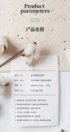 用心设采集到参数