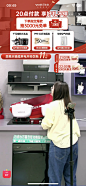 华帝天猫直播间