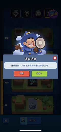 ♪(^∇^*)啊采集到游戏·Rush Royale