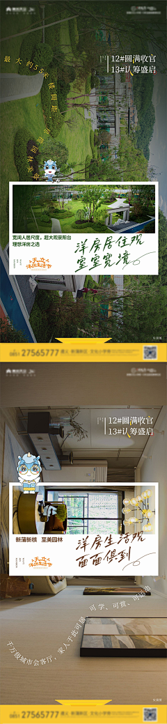 青云花信采集到实景海报