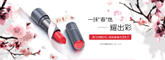 疯小法-采集到化妆品banner