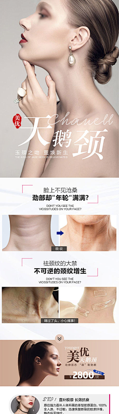 美涉姬采集到医美【源文件design006.com】