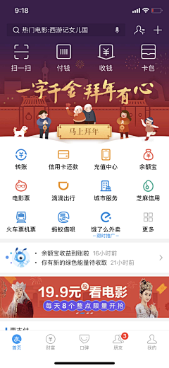 sybilayu采集到APP-界面运营