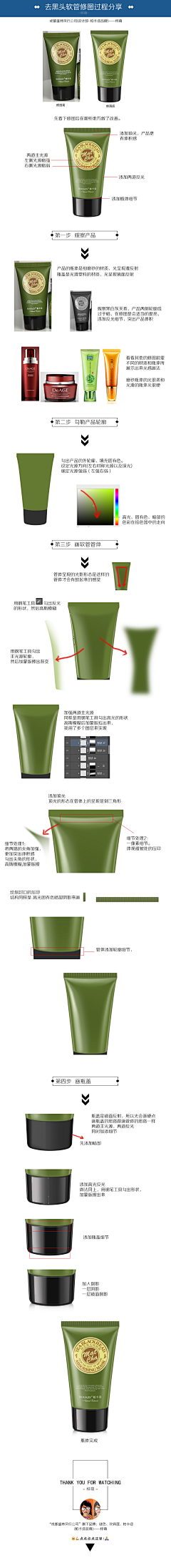 母鸡啊采集到学习-修图-教程