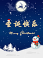 108套圣诞节手绘插画老人圣诞树宣传广告海报背景设计PSD图案素材