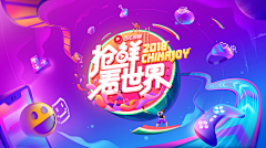 石嬴沄竺采集到banner